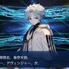 【FGO】藤堂平助の最終再臨画像が判明！