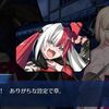 【FGO】松永弾正の口撃力が高すぎて笑ってしまう