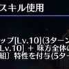 【FGO】美遊のイリヤ属性付与は洗脳みたいなイメージだが近藤さんの新撰組付与はこんな感じっぽいから安心できそう