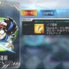 【FGO】近藤さん引けたらQカードにこれ付けてあげたい