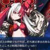 【FGO】Fateの原初の設定を守る弾正ちゃん本当に真面目だよね