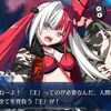 【FGO】松永弾正ちゃん、もしかして異聞帯の始皇帝見たらガチ惚れするのでは？