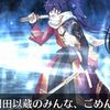 【FGO】岡田以蔵に与えるダメージをアップするこのバフ二度と出てこなそうで笑ってしまう