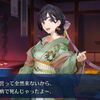 【FGO】明里さん色気と垢抜けなさが絶妙なバランスであまりにもキャラデザが好みすぎる