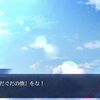 【FGO】ぐだ「ここに、ぐだぐだの旗を立てる！」 敵「ふざけた名前の宝具だ、どうせ大した事は…」