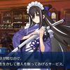 【FGO】超今さらだけど社長、メイド好きすぎない？