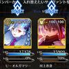 【FGO】「誰でも3Tカード固定」なんてチートな戦法があったとはね