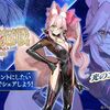【FGO】冠位アサシンを光コヤンにしたらフレンドポイントを結構稼げそう？