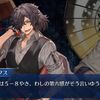 【FGO】オカダステークス「次のレースは5-8やき、わしの第六感がそう言いゆう！」