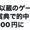 【FGO】沖田以蔵！？以蔵さんが新撰組の天才とフュージョンしてて笑うしかない