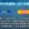 【FGO】一度騙されたと思ってここの設定を高品質にしてからクエストに行ってみてください