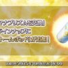 【FGO】マナプリ交換にストームポッド40個追加されたしそろそろ所持上限増やしてもよくない？