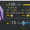 【FGO】こうして比べてみるとLv80星3フォウマとLv120金フォウマのステ差ってすごいな