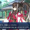【FGO】河上彦斎は第3部関係のサーヴァントなのかもしれない？
