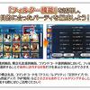 【FGO】サーヴァントのフィルター設定に「新撰組」とかを追加してほしい
