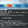 【FGO】謎の蘭丸Xは謎だらけだけど今後語られることはあるのかな