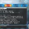 【FGO】レクイエム勢ってみんなプロフ6がまだ開いてないんだよね