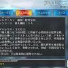 【FGO】よく考えたら全サーヴァントのプロフ6開くまでFGOサ終なんてさせられないよね