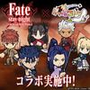 【Fate】サ終が決定したケリ姫はFateとコラボしたこともあったんですよね