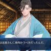 【FGO】山南敬助「あの時、私は近藤さんに歯向かうべきだったんだ。仲間を殺して私たちはどこへ行くのかと…！」
