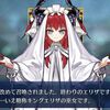 【FGO】終わりのエリザベートの最終再臨画像が判明！