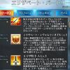 【FGO】星5エリザベート・バートリーは味方全体にエリザベート特性を付与することが可能。味方すべてがエリちゃんになる…！