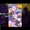 【FGO】マシュはこれ恥ずかしいと思ってるのに衣装だけでもめちゃくちゃ広まっててかわいそうかわいい