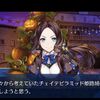 【FGO】ファイナルハロウィン2025の要約に書いてある文章がカオスすぎる