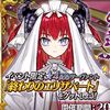 【FGO】終わりのエリザベートは何てお呼びしたらいいと思う？