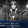 【FGO】サーヴァントユニヴァースは死んだ後に世界の何処かで自動的にリポップするの今思い返してもとんでもない世界観だよね