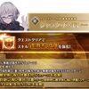 【FGO】モレーのスキル2が強化されて呪い特攻が周回で安定して使えるようになったぞ！
