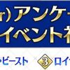 【FGO】みんなはこの中のどのハロウィンイベント礼装が一番お好き？