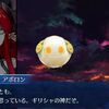 【FGO】色々と思うところは無くもないが、誰よりも先々を見通して動いていたアポロンはMVP並みの活躍してたよね