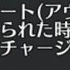 【FGO】やられた時に味方全体のNPを30チャージする終わりのエリザベートの絆礼装効果が強すぎる