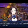 【FGO】fgo完結後に「我々は忘れていた━━━━」の文言から始まるチェイテピラミッド姫路城解体編