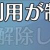 【FGO】最終ログインから半年以上経っている人をフレ切りしたんだけど、これってもしかして垢BANされた人って事？