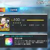 【FGO】ここにある礼装以外でLv100おすすめの礼装を教えてください