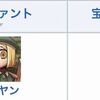 【FGO】宝具演出時間ランキングの第2位はみんな誰だか分かる？