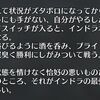 【FGO】インドラ様のこの記述が涙出るほど良すぎる