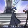 【FGO】今一番待ち望まれてる霊衣No. 1はこれかもしれない