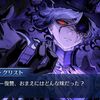 【FGO】イドの巌窟王はちょっとやりすぎだったと思うんだ