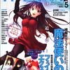 【Fate】TYPEMOONエース5（2010年）で掲載された、だっと先生のセイバーの可愛さはガチ