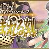【FGO】アヴァロンルフェのシナリオが文庫4冊分くらいあったと知って驚き散らかしてる