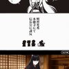 【FGO】経験値先生は「手の届かないところで死んで欲しくなかった人が死ぬ」展開が好きなのかもしれない
