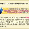 【FGO】冠位戴冠戦アーチャーにおけるQP増加…これもギルガメッシュの大盤振る舞いってことですか！？
