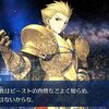 【FGO】ギルガメッシュは終局特異点で冠位じゃないって言ってましたよね？