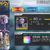 【FGO】ギルガメッシュで周回する人は忘れずにこの礼装積んでおくんだぞ！