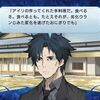 【Fate】花札の衛宮夫妻のやり取りがあまりにも良すぎる