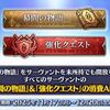 【FGO】幕間の物語全開放＆消費AP0が来たけど皆のオススメの幕間とかある？