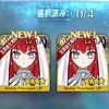【FGO】ママエリちゃんの宝具強化専用霊基を1個取り忘れてしまった悲しみのマスター